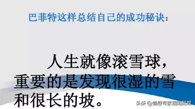 雪球效应是什么意思(什么是滚雪球效应)