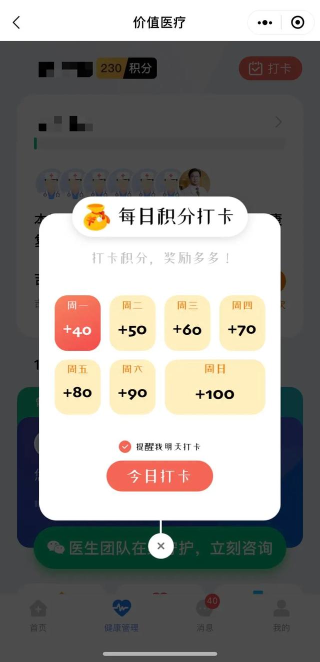 心血管疾病预防知识科普（心血管疾病怎样实现科学防治）(5)