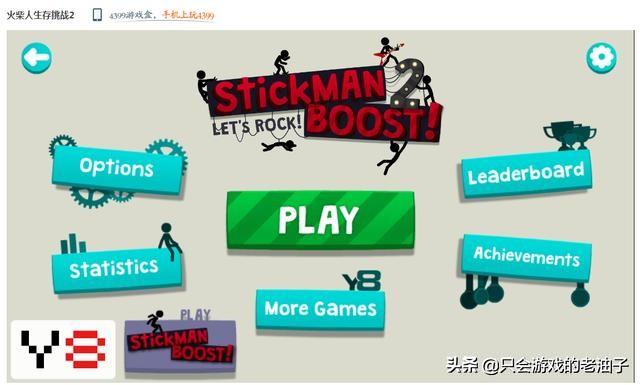 适合长期玩的50个小游戏(如何利用小游戏来提升自己的游戏水平)(2)