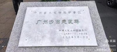 ​游览广州沙面——欧陆风情建筑的露天建筑“博物馆”