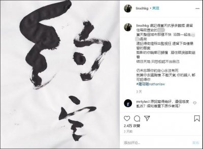 ​林夕你歌词写得好，就能支持港独了？