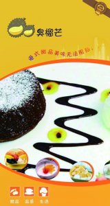 ​甜品宣传语，甜品店的宣传语？