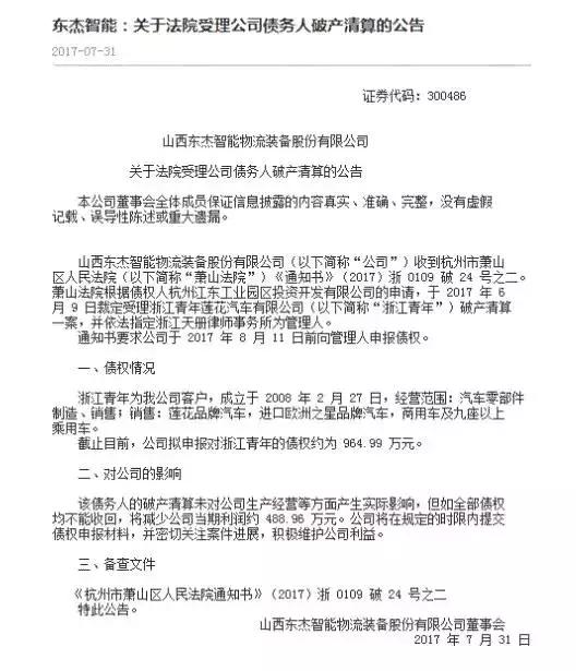 英国莲花是什么品种（自称英国血统的青年莲花正式破产清算）(1)