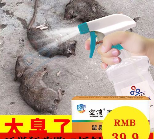 乳白色的羽绒服被老鼠尿了尿时间久了有颜色了能去掉吗