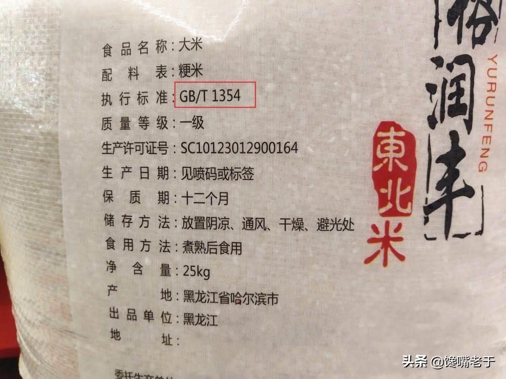 大米1354是不是最次的米(大米1354是好大米吗)