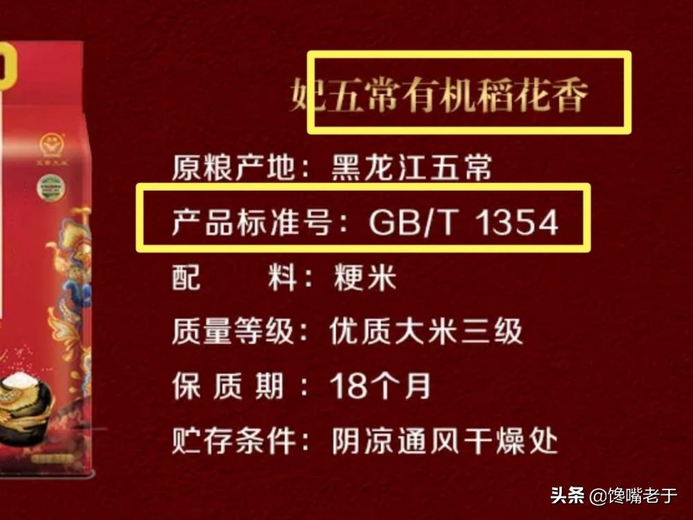 大米1354是不是最次的米(大米1354是好大米吗)