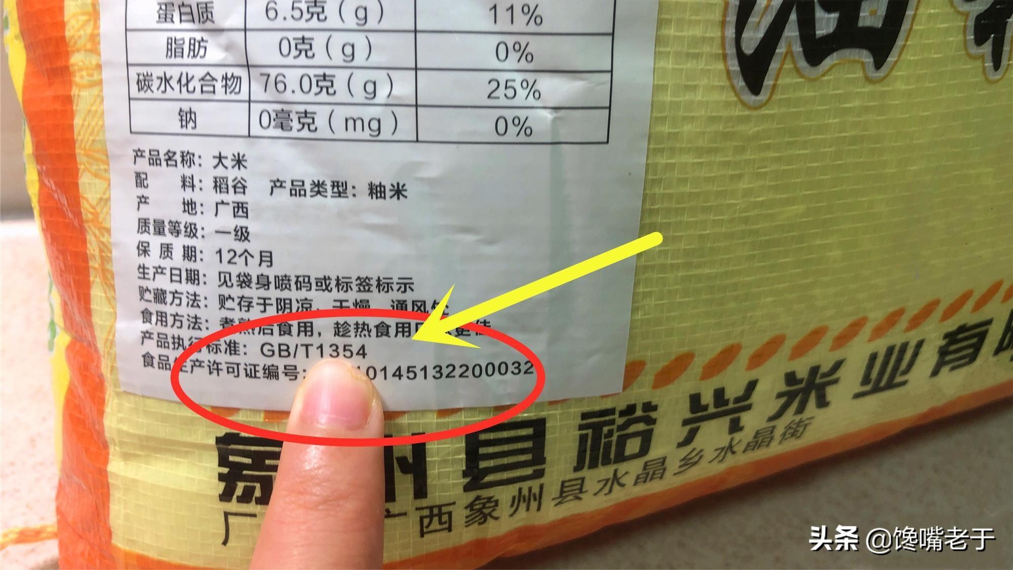 大米1354是不是最次的米(大米1354是好大米吗)