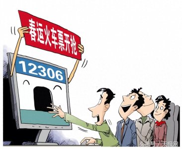 ​五花八门的抢票软件哪个更靠谱？关于抢票你还有什么想说的？