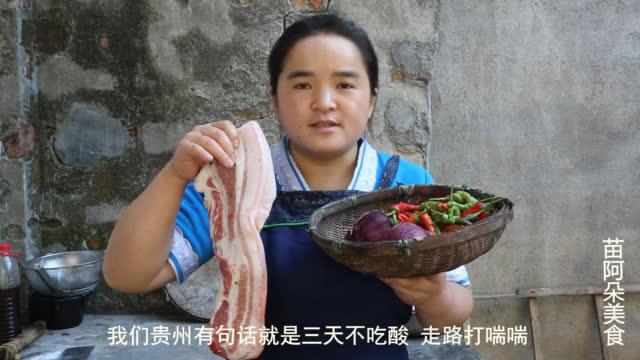 苗阿朵美食以前最早（知名美食作者苗阿朵美食）(2)