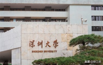​深圳大学是211吗（“不是211，排名却超985”，这所地方院校，究竟有多强悍