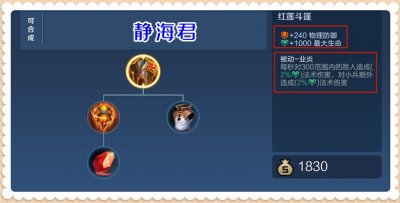 ​几乎所有人都在嫌弃红莲斗篷，自带范围伤害的它，真有那么差吗