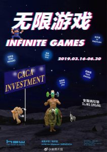 ​“只有当人游戏的时候，他才是完整的人