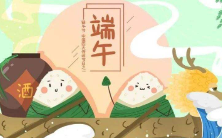 关于端午节的美文佳句,描写端午节的诗句有哪些图1