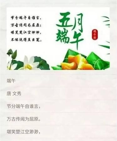 关于端午节的美文佳句,描写端午节的诗句有哪些