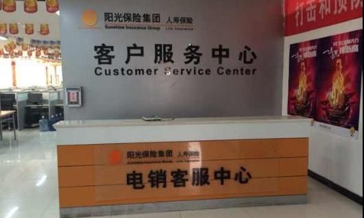 阳光车险可靠么