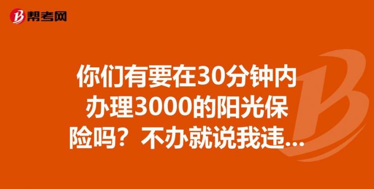 阳光保险是真的吗
