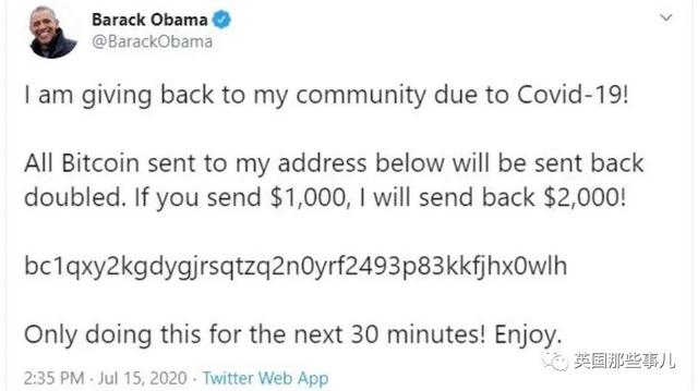 推特黑客36名受害者 推特最大规模黑客入侵的主犯曝光(2)