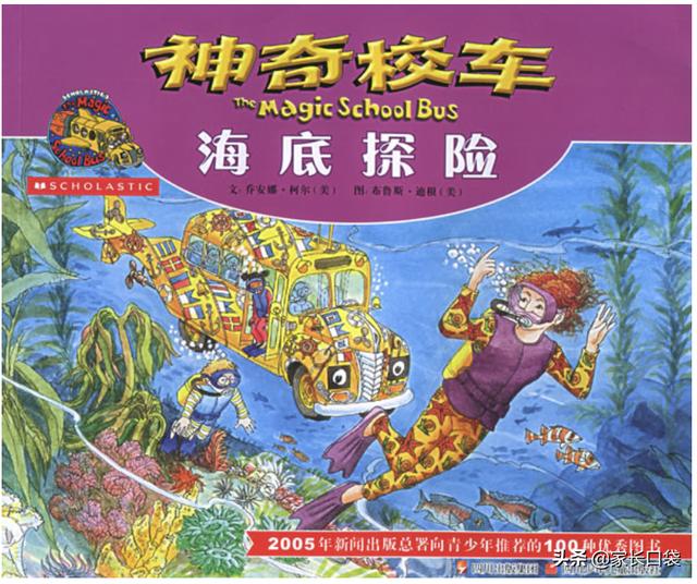 英文动画片大全 这8部英文动画寒假看起来(27)