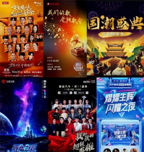 ​今年双11晚会竟然冷到冰点