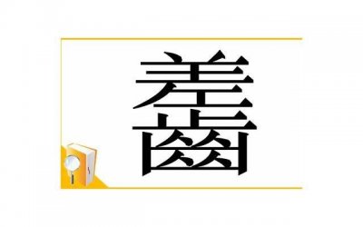 ​爱情焦虑症：5个具体表现，你中了几个？