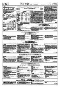 ​盛达矿业股份有限公司关于会计政策变更的公告