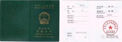 ​教授级高工、研究员级高工、正高级工程师、高级工程师有何区别