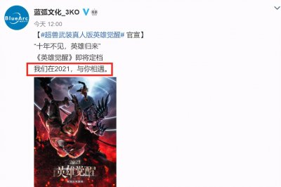 ​超兽武装第三季定档，火凌飞与天羽战甲公开，画质有点感人