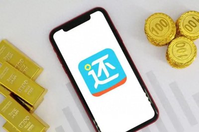 ​低调的还呗：放贷年化利率近36%，暴力催收成用户投诉重点