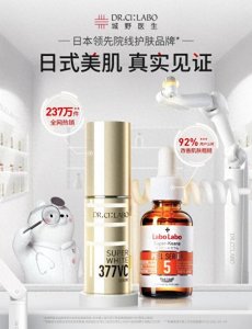 ​城野医生在全渠道逆势增长