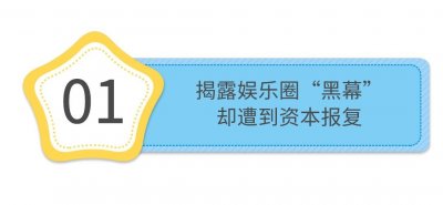 ​“人走茶凉”何炅：揭露内娱黑幕被报复，因一个决定毁掉一个女孩