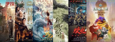 ​2025春节档前瞻：先顾眼前，不容有失