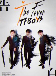 TFBOYS六周年造型，从青涩到成熟，你更喜欢谁？