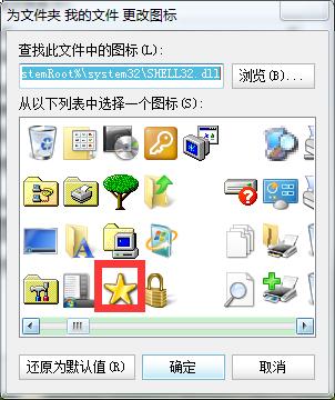 文件夹图标制作（如何自定义文件夹图标）(5)