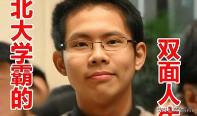 ​回顾：北大高才生弑母被抓后：我不后悔，得知被判死刑害怕得哭了