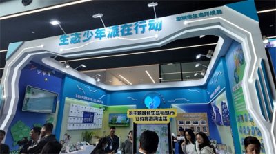 ​深圳举办“科学教育•社会协同”资源对接交流活动,构建全社会育人新生态