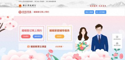 ​结婚证怎么领 看完一次性顺利领证