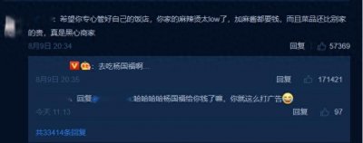 ​杨国福邀请张亮代言！网友代言词都安排上了：杨国福张亮都说好