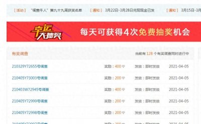 ​入门副业，问卷调查还能在哪做？