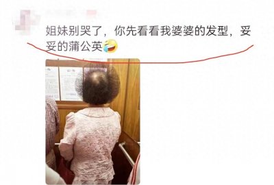 ​头发剪出大笑话！女生花129元换丑发型，网友献安慰和赞美！