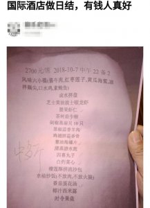 ​三和大神直播酒店做日结，一桌酒水高达四五千，感慨有钱真好