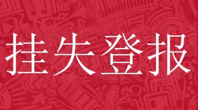 ​身份证遗失的危害有哪些你都知道吗？
