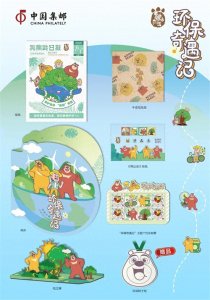 ​熊出没——来萌熊主题邮局体验一场环保奇遇吧！