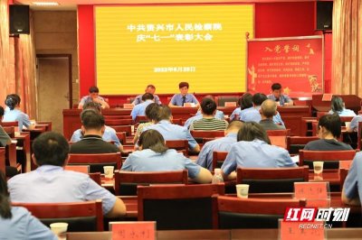 ​101周年！郴州各地开展迎“七一”系列活动