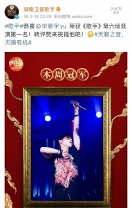 ​华晨宇音乐魔法再现，《双截棍》改编惊艳乐坛！