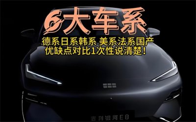 ​长知识了，国产车与合资车，真正的区别竟然如此之大！