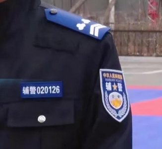 ​新款的辅警肩章、臂章亮相
