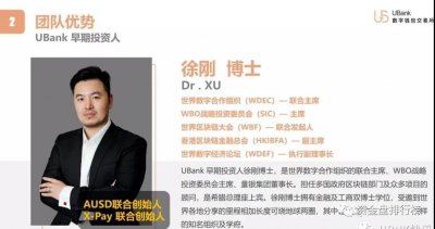 ​涉传销交易量超100亿元，虚拟货币交易所Ubank。u币被提起公诉！