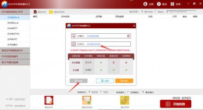 ​pdf转换成txt注册码（pdf转换器的注册码快速获取）