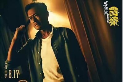 ​想一个人去旅游?先看看《杀破狼，贪狼》，很真实的一个故事