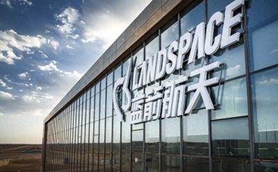​每天了解一家商业航天公司-蓝箭航天LANDSPACE